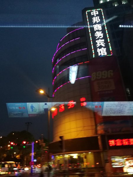 Zhongbang Business Hotel Hefei Over view