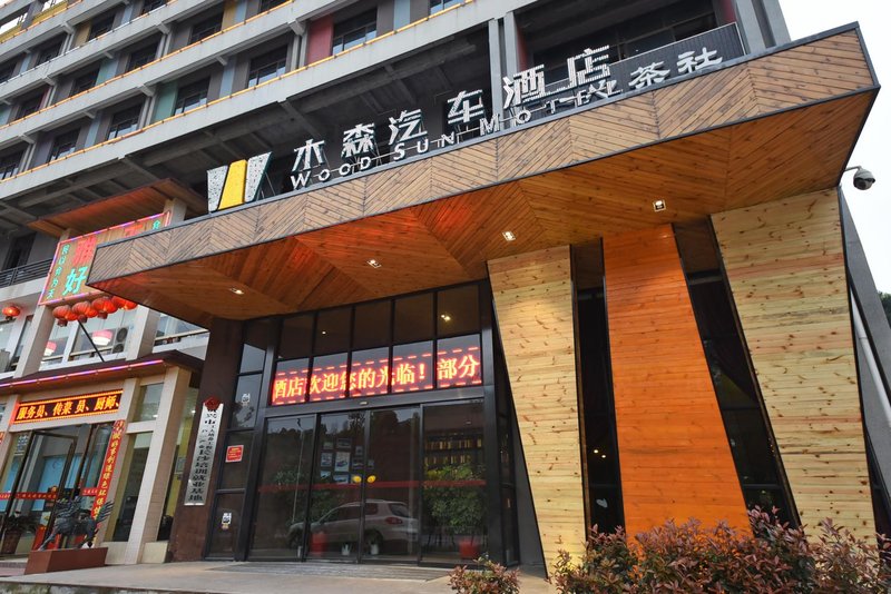 广州山水时尚酒店（花都店）外观图