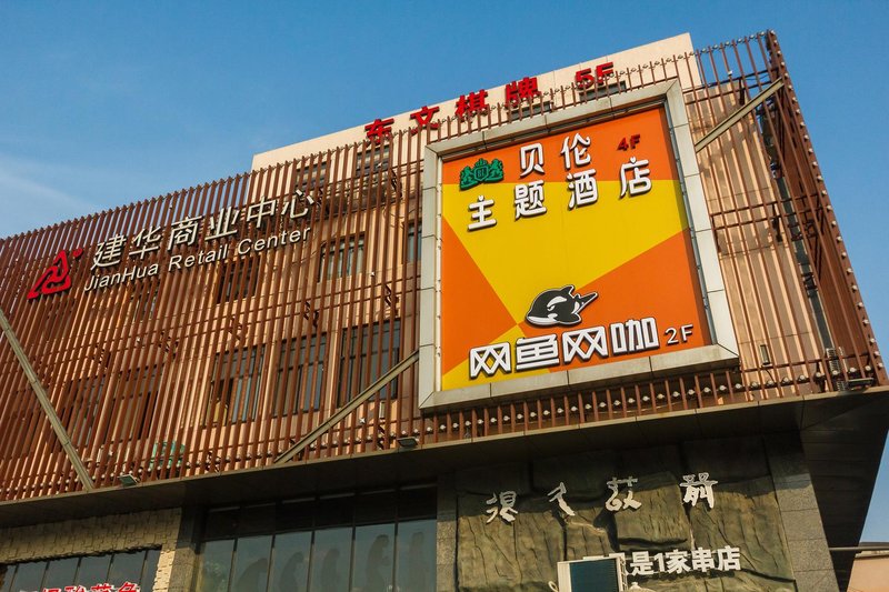 beilunhotel Over view