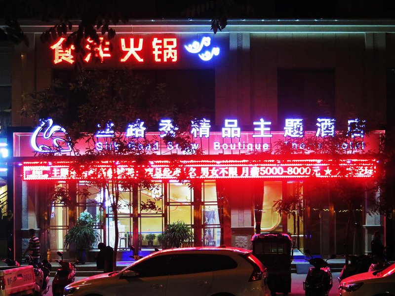 广州山水时尚酒店（花都店）外观图