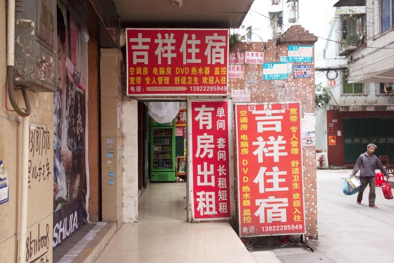 Auspicious Accommodation (Guangzhou Shiling)酒店外观