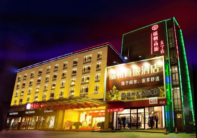 Zhaoqing Duanzhou Business Trip Hotel over view