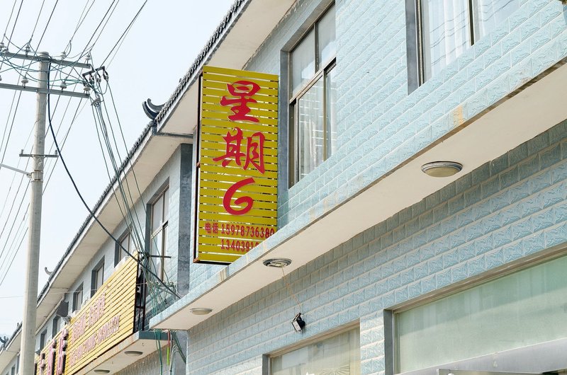  酒店外观