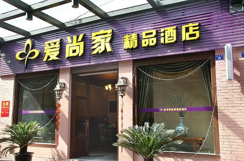 广州山水时尚酒店（花都店）外观图