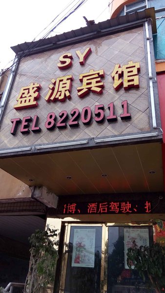 Liupanshui Shengyuan HotelOver view