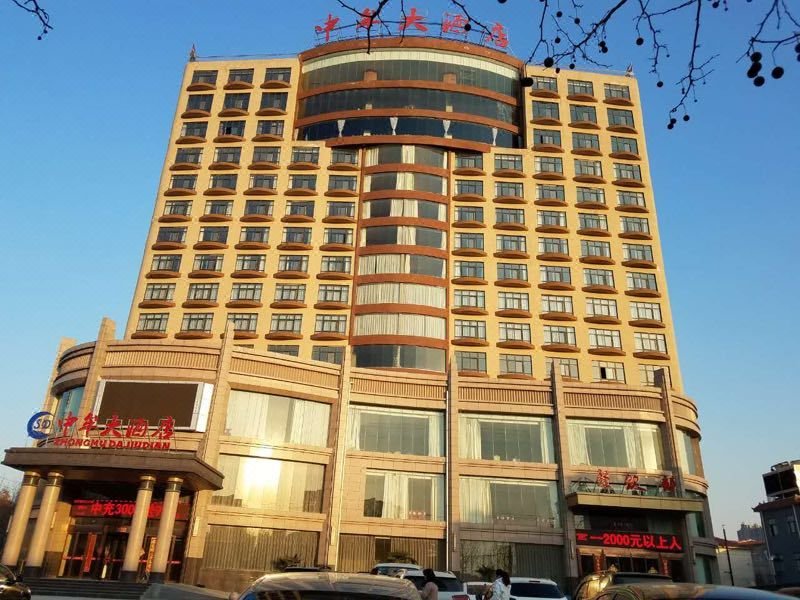 Zhongmou Hotel Over view