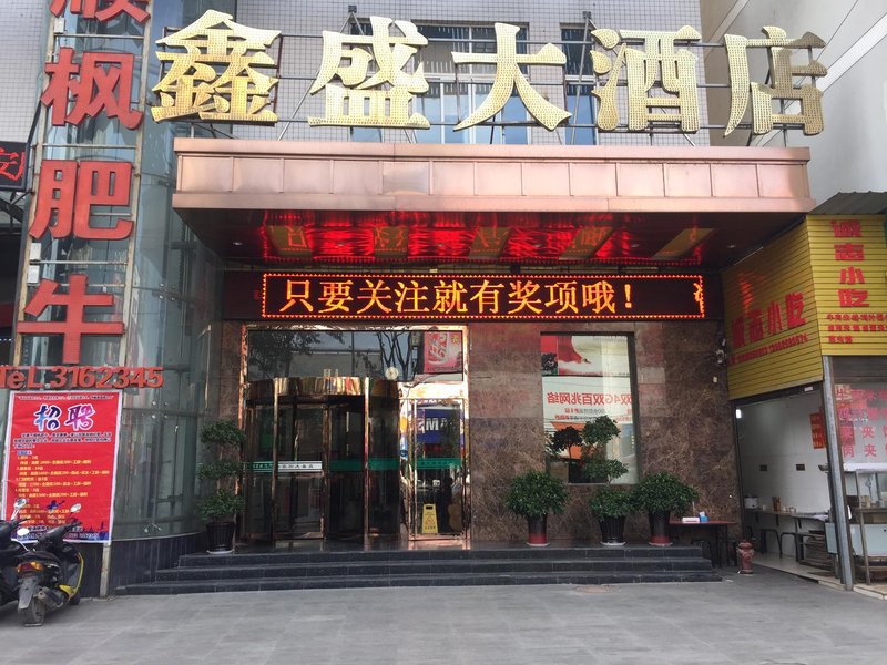 Xinsheng Hotel Ankang Over view