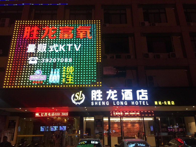 Shenglong Hotel Guangzhou South Station over view