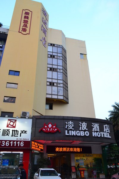 Lingbo Hotel Zhuhai Over view