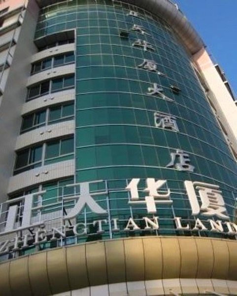 Zhengtian Landmark Hotel Over view