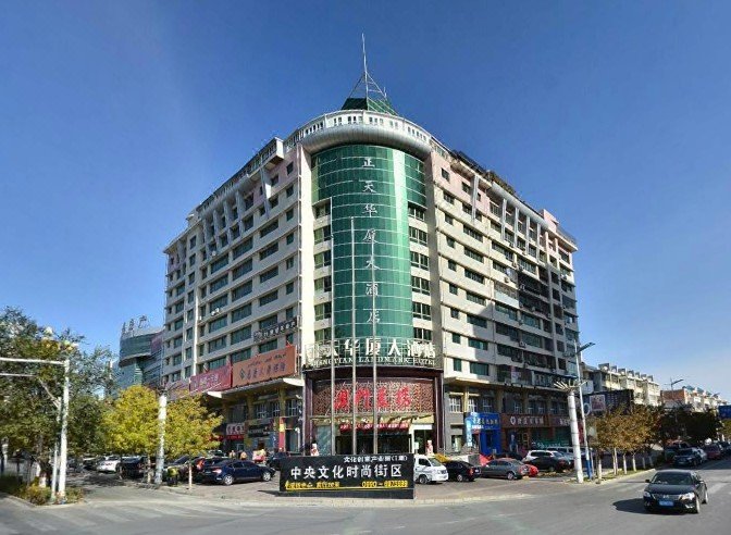 Zhengtian Landmark Hotel Over view