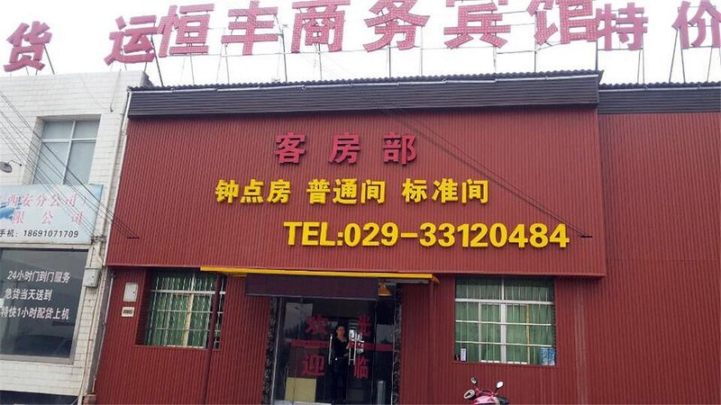 juxinshangwubinguan 酒店外观