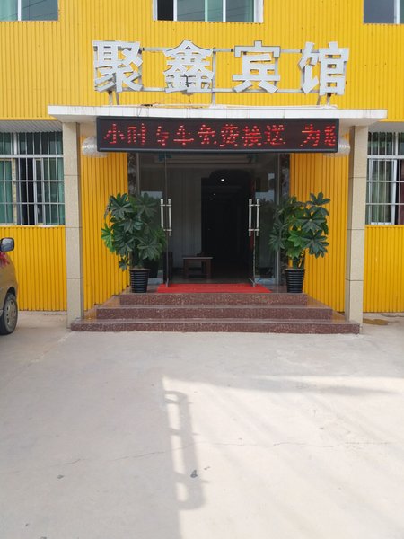 juxinshangwubinguan 酒店外观