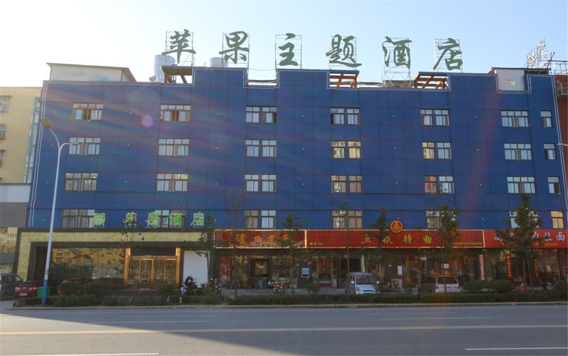 Xinyang Apple Theme Hotel Over view