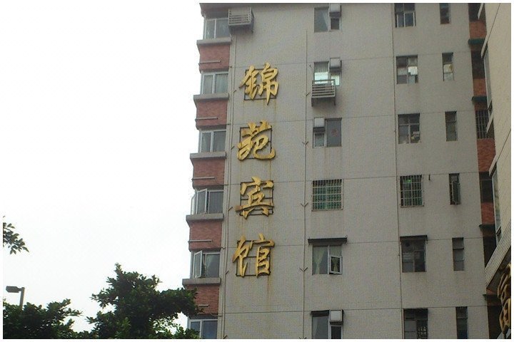 Jinyuan Hotel over view