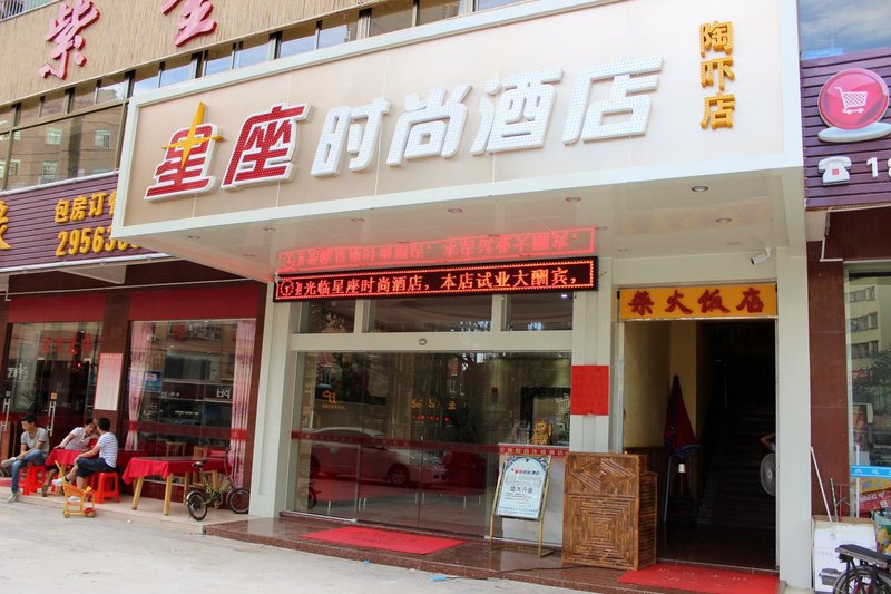 Shenzhen Xingzuo Fashion Hotel Longsheng Subway Station Over view