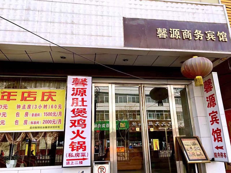 Xinyuan Business HotelOver view