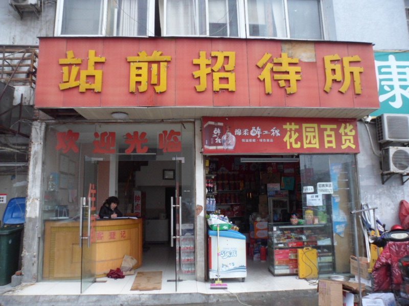 Hefei Zhanqian GuesthouseOver view