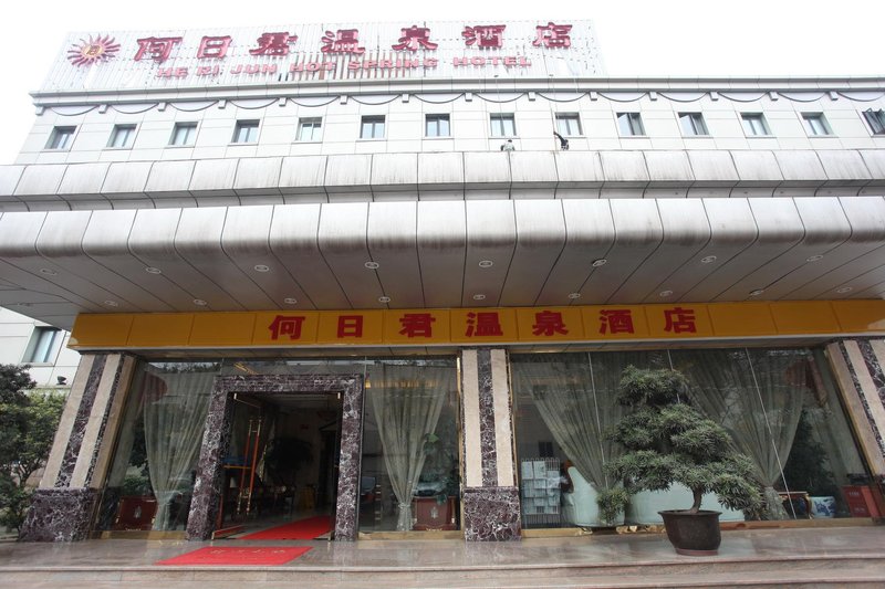 He Ri Jun Hot Spring Hotel (Chengdu Nijiaqiao) Over view