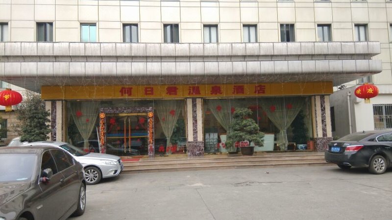 He Ri Jun Hot Spring Hotel (Chengdu Nijiaqiao) Over view