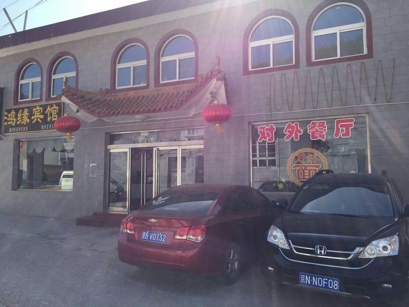 Wutai mountain hong yuan hotel Over view