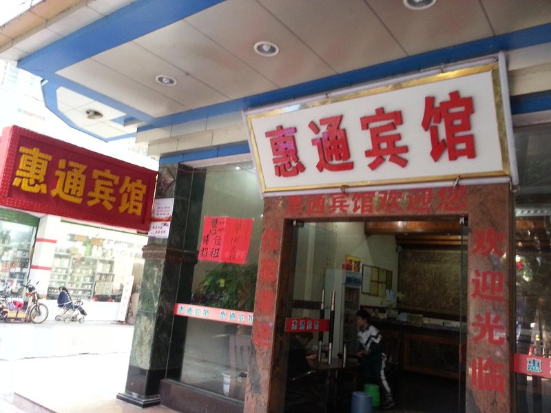 广州山水时尚酒店（花都店）外观图