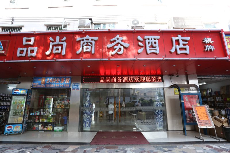 Pinsong Business Hotel Guangzhou Over view