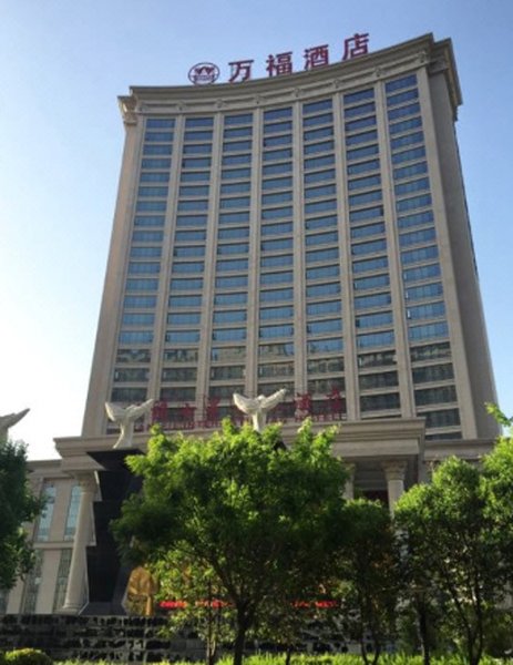 Wanfu International Hotel Over view