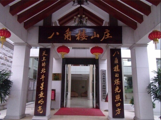 Bajiaolou Teacher Training CenterOver view