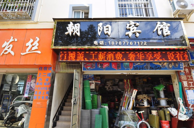 Chaoyang Hotel Over view