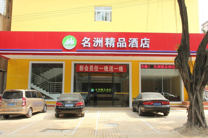 广州山水时尚酒店（花都店）外观图