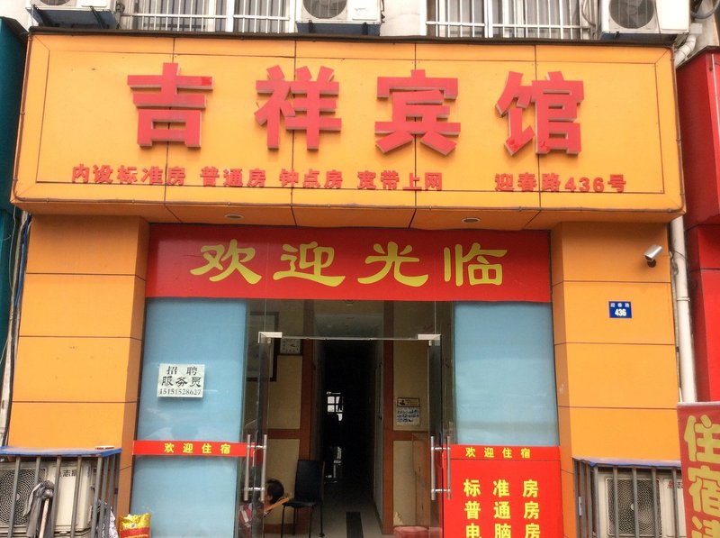 Jixiang Hotel Over view