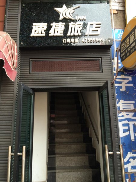酒店外觀