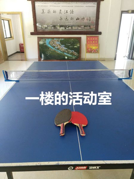  休闲