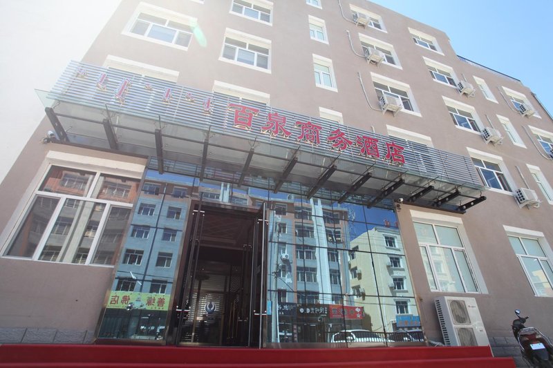 Hexigten Banner Baiquan Business Hotel 酒店外观