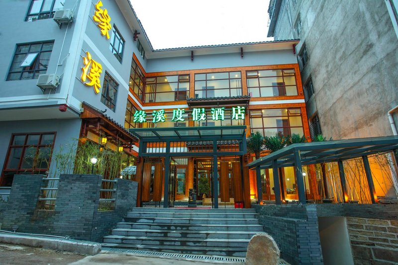Yuanxi Resort Hotel Over view