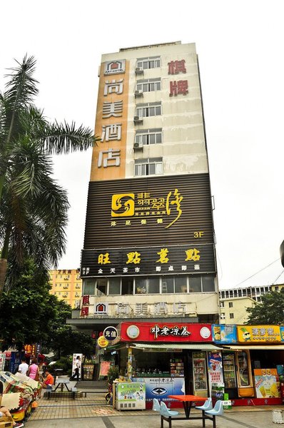 Shangmei Hotel Guangzhou Yongtai Over view