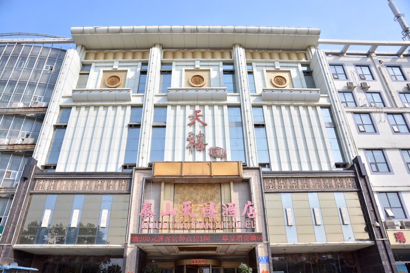 Jinfan Tianxi Hotel (Tai'an railway station) Over view