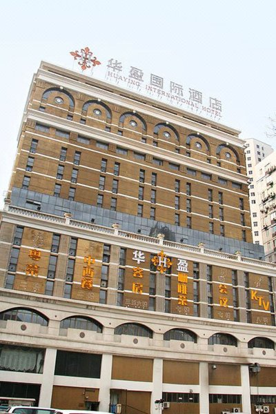 Huaying International Hotel Nanjing Over view