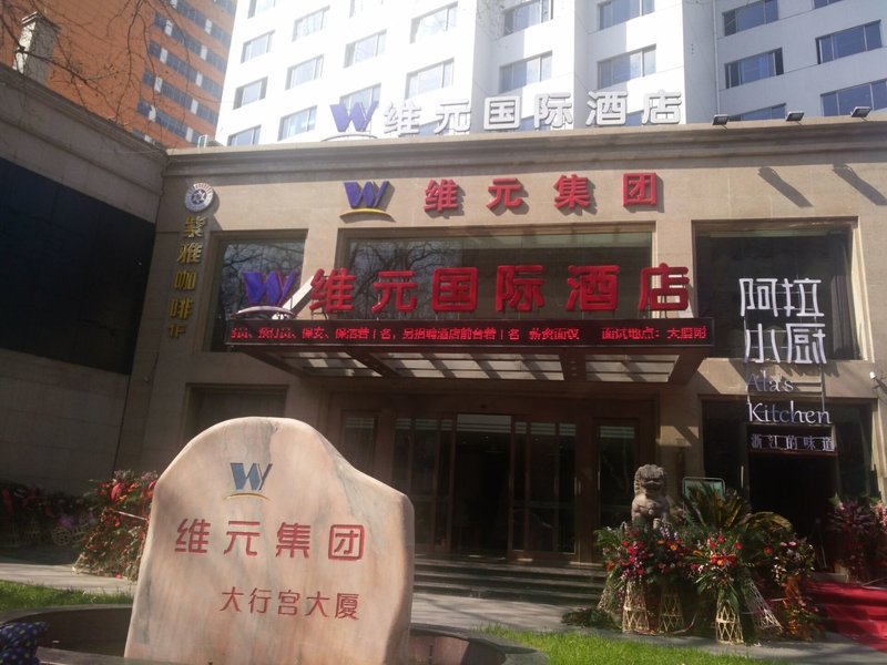 Weiyuan International Hotel Over view