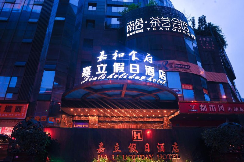 Jiali Holiday Hotel (Chengdu Ximen) over view