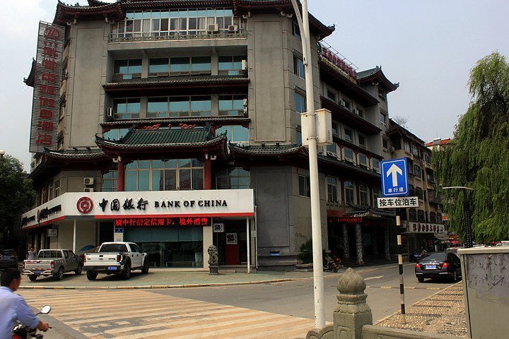 Wudangshan Zhongyin Holiday Hotel Over view