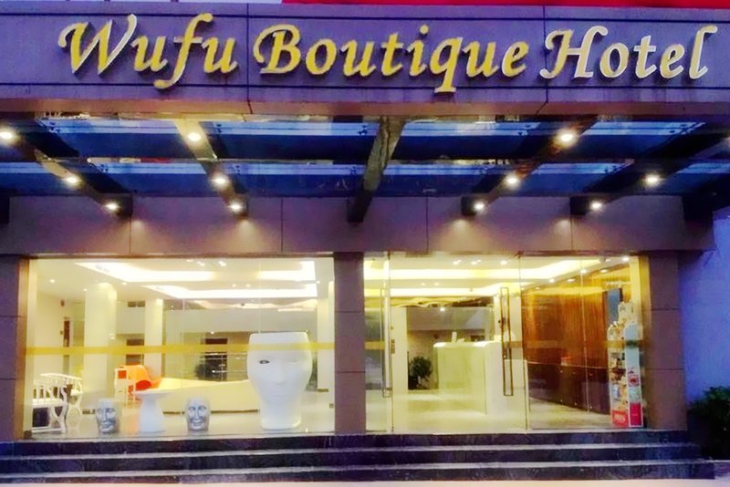 Wufu Boutique Hotel (Guangzhou Railway Station)酒店外观