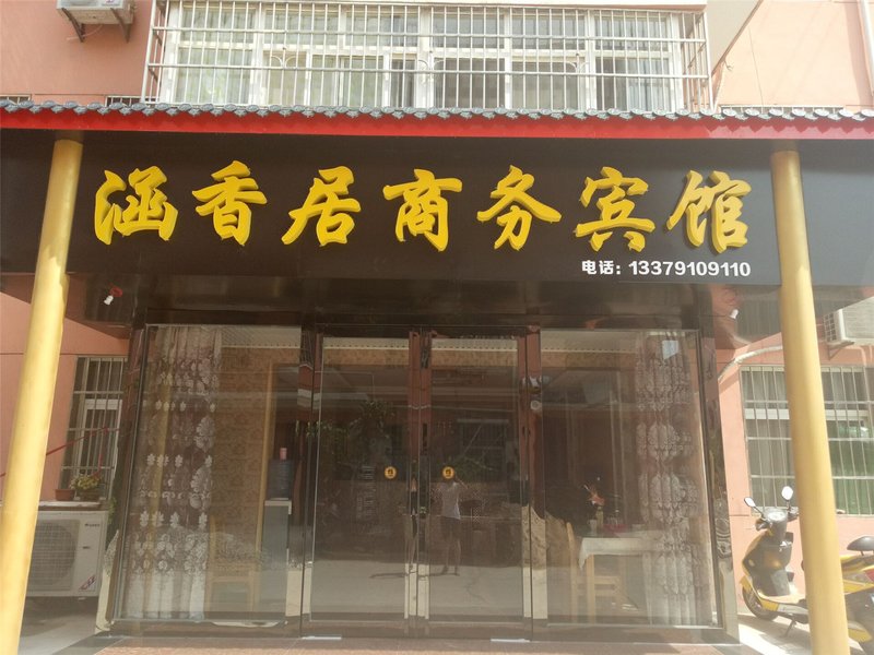 Hanxiangju Business Hotel (Xianyang Airport Xingxiang)Over view