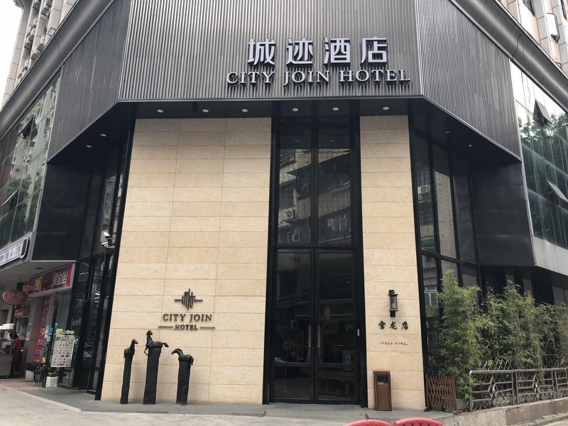 广州雪龙商务酒店外景图