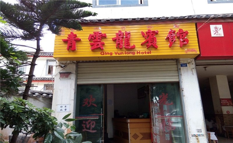 广州山水时尚酒店（花都店）外观图