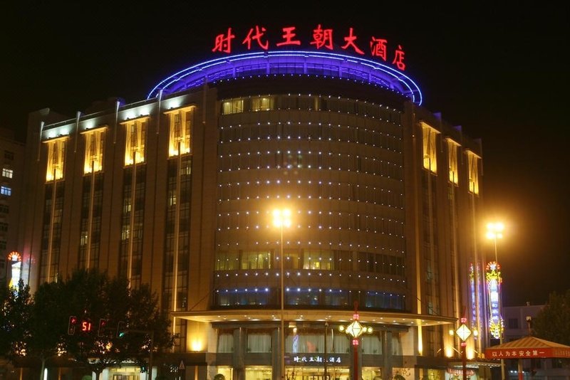 Shidai Wangchao Hotel Over view