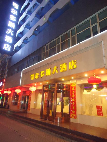 Yinchuan Erdos Hotel (Nanmen square airport bus store) over view