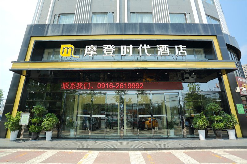 Hanzhong Modern Times Hotel Over view