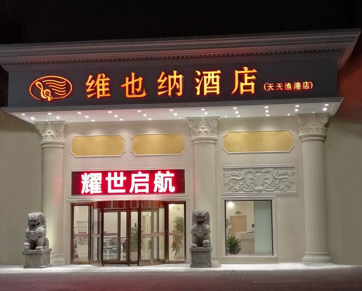 广州山水时尚酒店（花都店）外观图